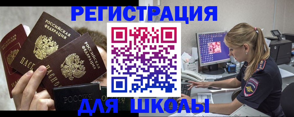 прописка паспорт в Сатке