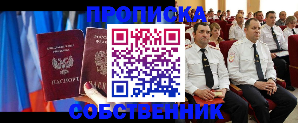 прописка 2025 в Сатке