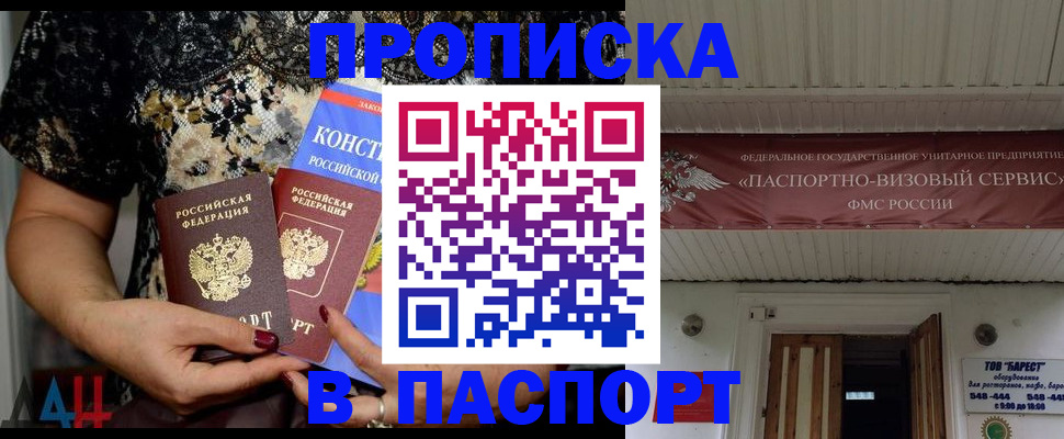 прописка поиск в Сатке