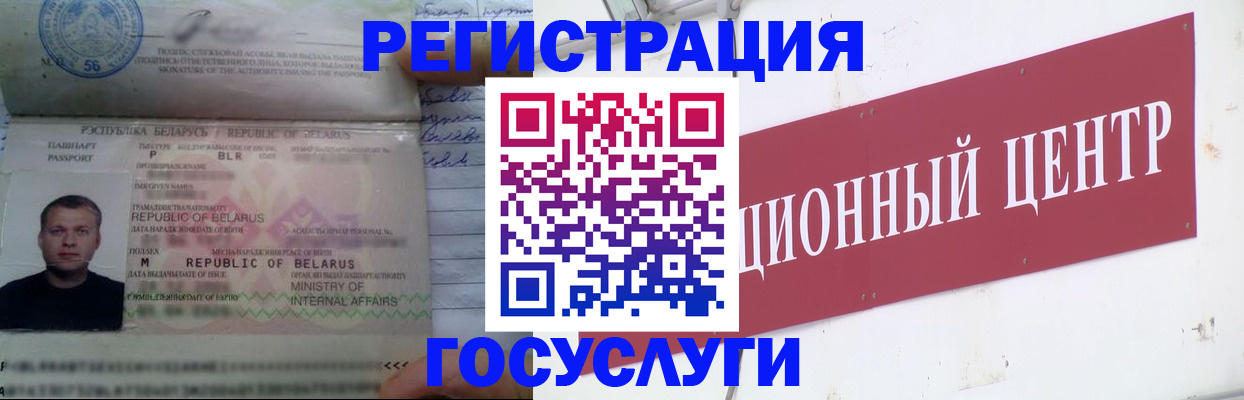 временная регистрация недорого в Сатке