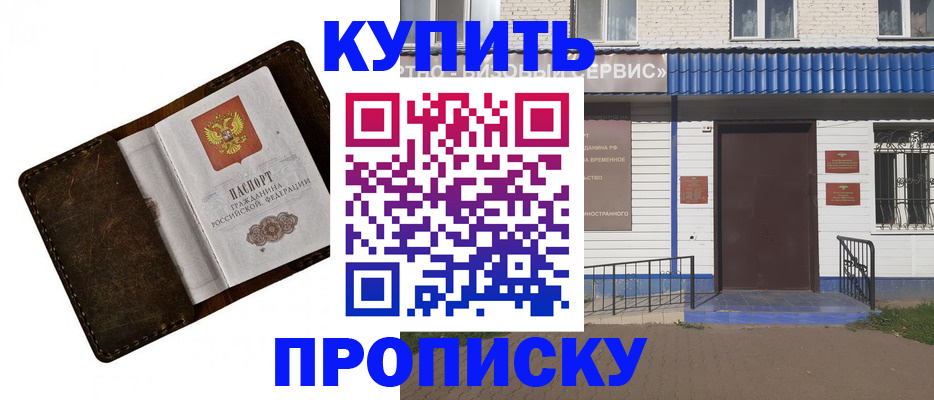 прописка ребенка в Сатке